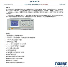 同惠th281xc 300khz電橋 新人交換專區 powered discuz