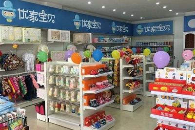 優家寶貝母嬰用品加盟可靠嗎