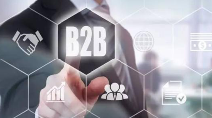 世界互聯網大會引領風向，B2B互聯網信息服務迎來黃金發展期